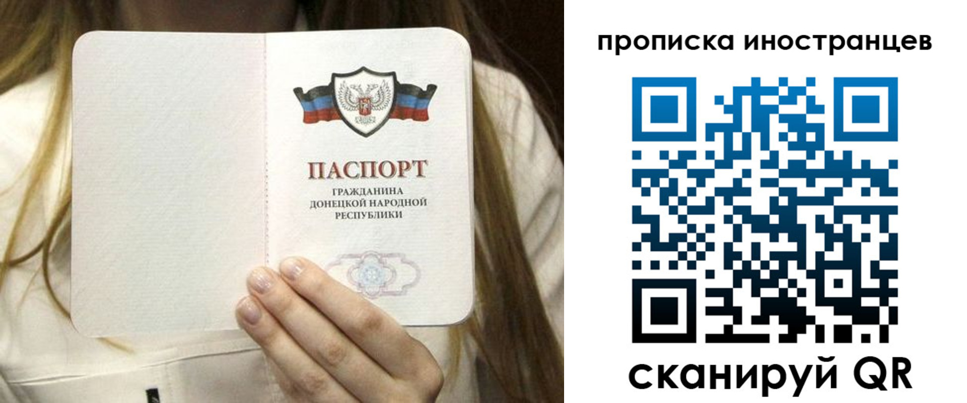временная прописка в Очёре