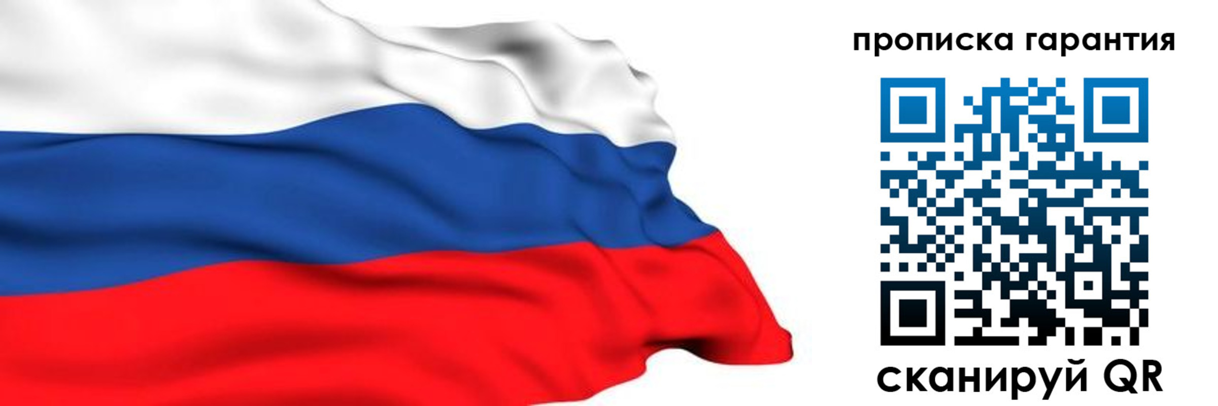 прописка гарантия в Очёре