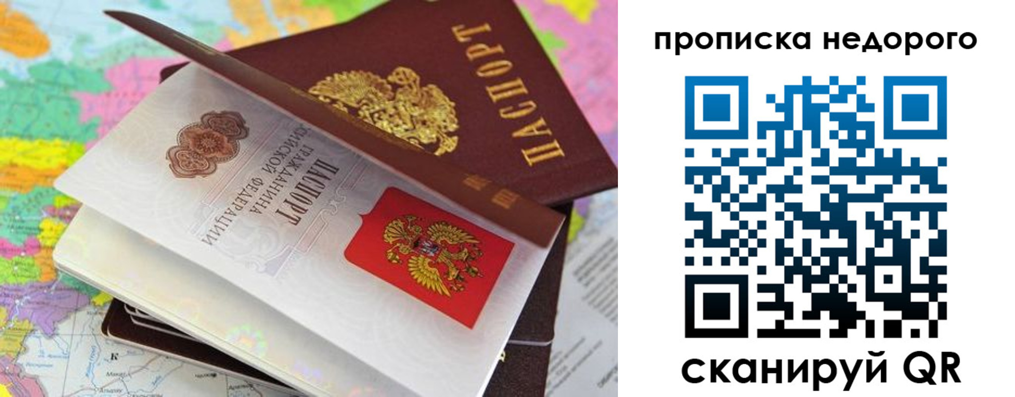 прописка регистрация в Очёре