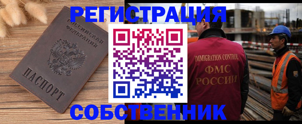 прописка регистрация в Очёре