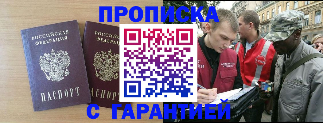 прописка для школы в Очёре