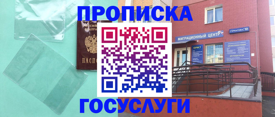 где прописаться в Очёре