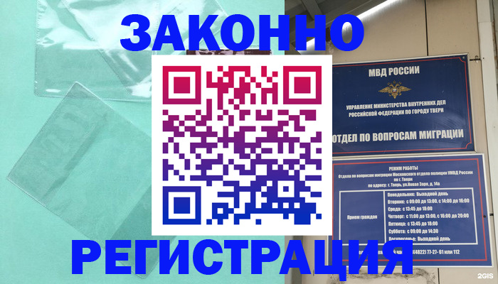 купить прописку в Очёре
